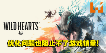《Hogwarts Legacy》仍然位居Steam销量第一！《WILD HEARTS》登上了第五名！