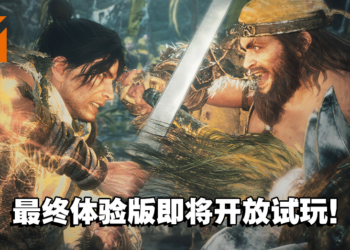 《卧龙：苍天陨落》最终体验版即将开放让玩家试玩！新BOSS魔化颜良、文丑公开！