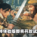 《卧龙：苍天陨落》最终体验版即将开放让玩家试玩！新BOSS魔化颜良、文丑公开！