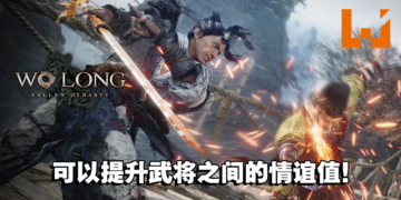 【TPGS 2023】《卧龙：苍天陨落》制作人专访！陆续推出DLC将故事完整呈现！