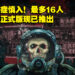 深海恐惧症慎入！多人生存游戏《潜渊症》正式版现已推出！