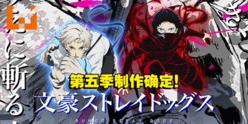 《文豪野犬》第五季制作确定！首部预告和视觉图公开！