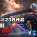 《Devil May Cry: Peak of Combat》封测于3月23日开启！关注官方社群就有机会获取资格！