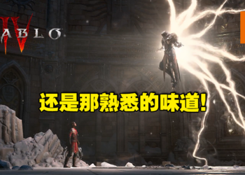 《Diablo IV》Beta测试试玩！全新机制，超大地图，但还是那熟悉的暗黑味道！