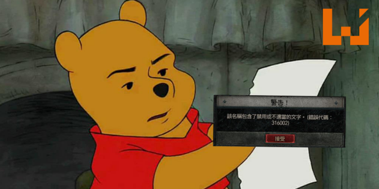 《Diablo IV》有中国言论审查？创角色名「小熊维尼」「台湾」等敏感词被禁用！