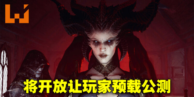 《Diablo IV》公测会开放预下载！将于特定时段开放让玩家挑战世界头目「Ashava」！