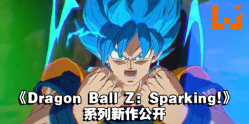 《Dragon Ball Z: Sparking!》系列全新作品公开！悟空的超级赛亚人蓝形态曝光！