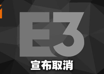 厂商接连宣布退出后E3 2023宣布取消不办啦！主办方还没放弃，往后还有机会！
