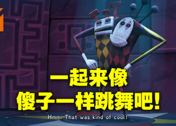 《Figment 2: Creed Valley》评测！音乐很好听，只可惜游戏不够长！