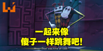 《Figment 2: Creed Valley》评测！音乐很好听，只可惜游戏不够长！