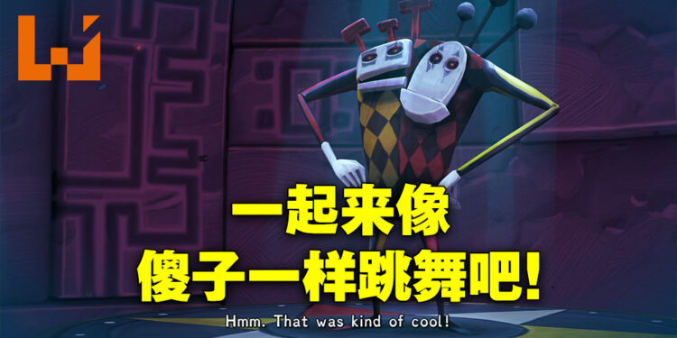 《Figment 2: Creed Valley》评测!音乐很好听,只可惜游戏不够长!