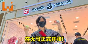 东南亚首家BANDAI扭蛋店Gashapon现场体验！享受扭蛋带给你的惊喜吧！