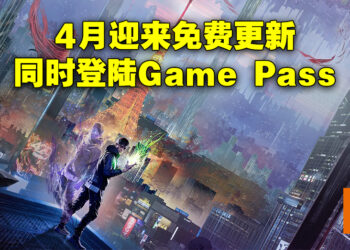 《Ghostwire: Tokyo》推出一年后终迎来内容更新!同时登陆Game Pass服务!