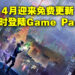《Ghostwire: Tokyo》推出一年后终迎来内容更新！同时登陆Game Pass服务！