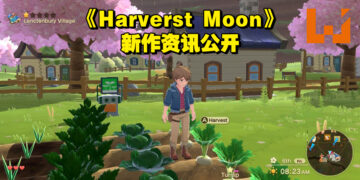 25周年作品《Harvest Moon: The Winds of Anthos》新情报公开！游戏预计2023年内推出！