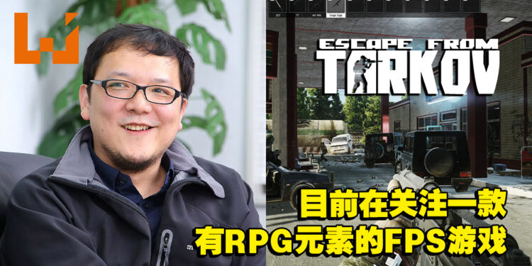 宫崎英高疑似有意制作以多人为主的游戏!正关注一款多人FPS生存游戏以获取灵感!