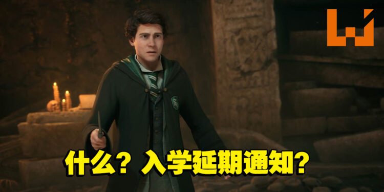 《Hogwarts Legacy》PS4及Xbox One宣布延期发售!入学排期还没准备好,各位玩家再等等吧!