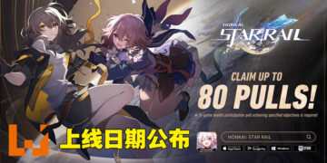 《崩坏：星穹铁道》上线日期确认！将会登陆PS5！