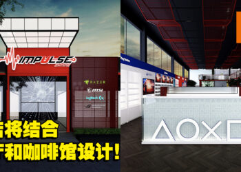 Impulse Gaming已经15周年了！官方宣布将在KL开设全马最大的电子游戏商店！
