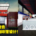Impulse Gaming已经15周年了!官方宣布将在KL开设全马最大的电子游戏商店!