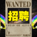 【WANUXI人才招募】实习摄影师兼剪辑师,以及实习小编!