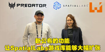 【GDC 2023】独家专访Acer Spatial Computing 产品业务发展总监Jane Hsu！花费心思解决眼睛追踪的难题，为玩家提供完美3D体验！