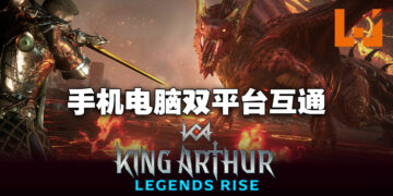 Kabam公开新游戏《King Arthur: Legends Rise》！手机与电脑平台互通！