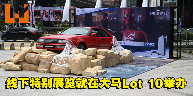 「Live from PS5」特别展览正式大马Lot 10举办！参与活动就有机会获得独家周边！