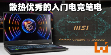 MSI Cyborg 15评测！入门级电竞笔电市场的新兴之秀！