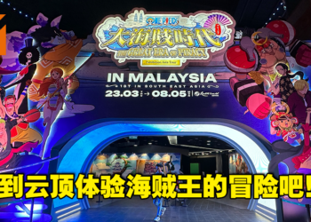 《海贼王 大海贼时代》亚洲巡回展现场体验！给粉丝们沉浸式的回顾冒险！