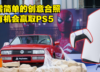 「Live from PS5」特别展览已在大马Lot 10举办！来个创意合照就有机会赢取PS5！