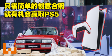 「Live from PS5」特别展览已在大马Lot 10举办！来个创意合照就有机会赢取PS5！