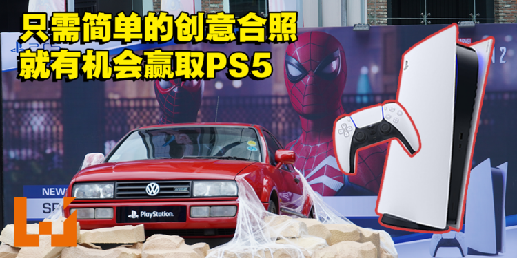 「Live from PS5」特别展览已在大马Lot 10举办!来个创意合照就有机会赢取PS5!