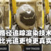NVIDIA公开路径追踪技术开发工具!新实时画面渲染技术比光追更有效率!