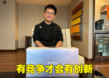 【GDC 2023】专访PICO领导李晟罡！有竞争才能够促进创新以及提升产品品质！
