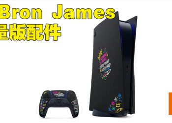 PlayStation与LeBron James联名推出限量版PS5主机配件！充满詹皇风格设计！