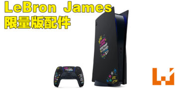 PlayStation与LeBron James联名推出限量版PS5主机配件！充满詹皇风格设计！