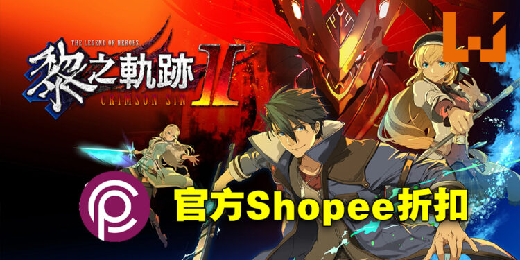 Playcoin为《英雄传说》系列游戏举行促销！在官方Shopee买更加便宜！