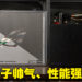 ROG Zephyrus M16 2023年款评测!性能强力之余散热也非常优秀!