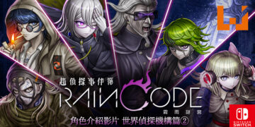《超侦探事件簿 雾雨迷宫》公开第二弹角色介绍影片！备受瞩目的豪华声优阵容与全新角色！
