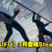 《SIFU》将登陆Steam及Xbox平台!同时公布游戏扩充内容上线日期!