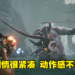 《Scars Above》评测!属性相克的战斗机制揭开神秘的外星世界!