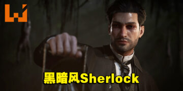 《Sherlock Holmes The Awakened》发售日公布！当推理遇上超自然，逻辑是否可行？！