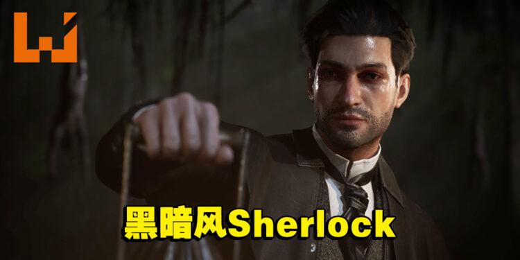 《Sherlock Holmes The Awakened》发售日公布！当推理遇上超自然，逻辑是否可行？！