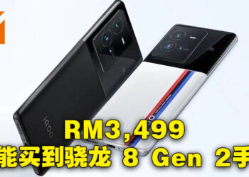 盘点使用Snapdragon 8 Gen 2芯片组的手机！2023年最强Android手机就是这些啦！