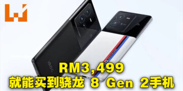 盘点使用Snapdragon 8 Gen 2芯片组的手机！2023年最强Android手机就是这些啦！