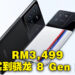 盘点使用Snapdragon 8 Gen 2芯片组的手机！2023年最强Android手机就是这些啦！