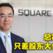 Square Enix总裁松田洋佑将被取代!继任为桐生隆司,只剩在股东大会寻求同意罢了!