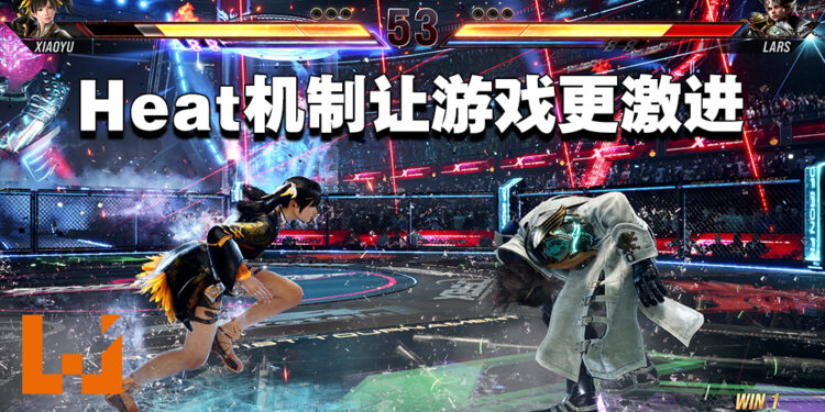 《Tekken 8》媒体限定试玩体验!整体节奏变得更加激进啦!