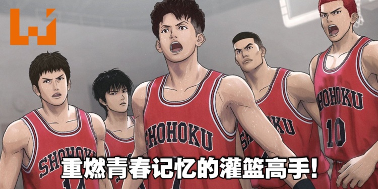 《灌篮高手 THE FIRST SLAM DUNK》影评！迟到26年的山王之战，圆了老粉丝的梦！